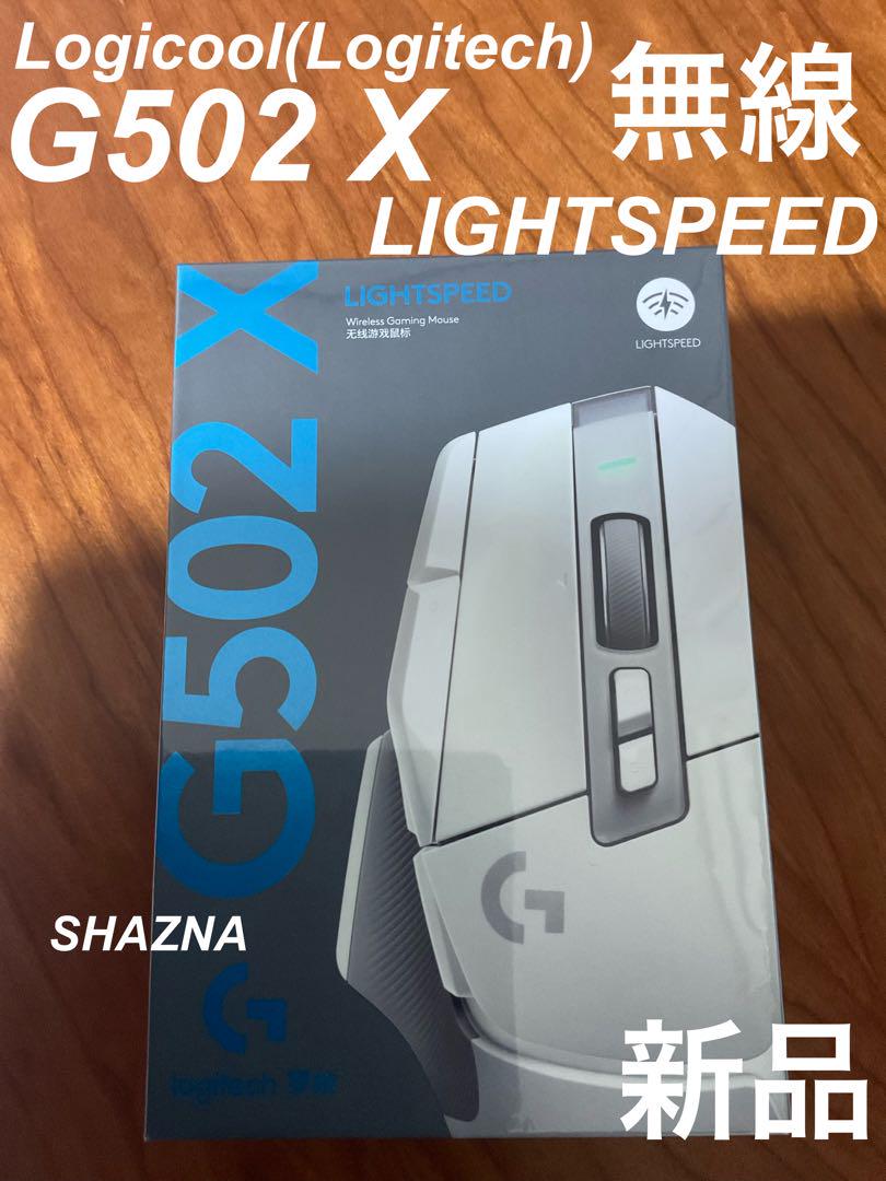 Amazon.co.jp: Logicool G ゲーミングマウス G502 X LIGHTSPEED