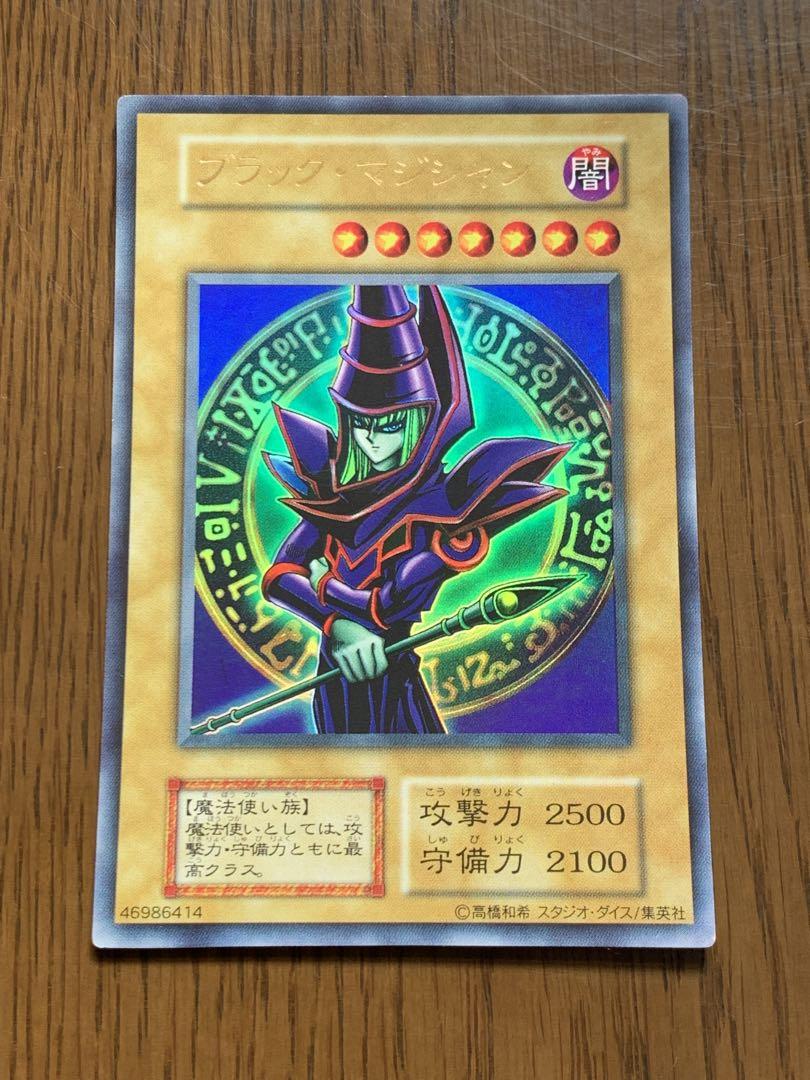 遊戯王ウルトラレア（ブラック・マジシャン）初期＋α
