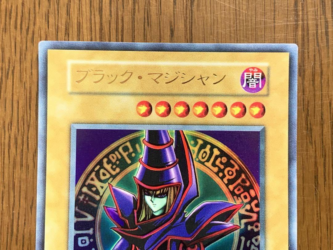 遊戯王ウルトラレア（ブラック・マジシャン）初期＋α