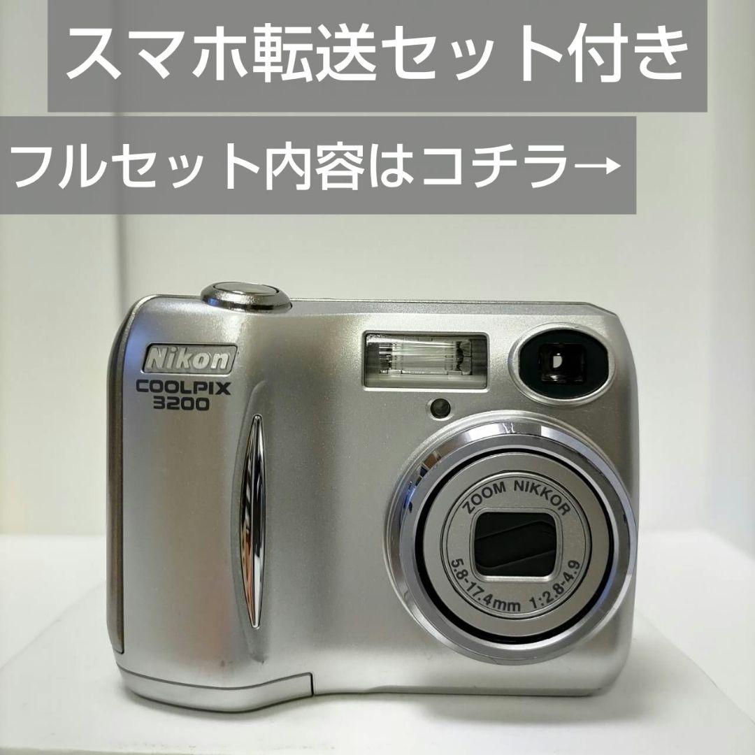 動作確認済み ニコン COOLPIX 3200 オールドコンデジ デジカメ 動作確認済み ニコン COOLPIX 3200 オールドコンデジ デジカメ