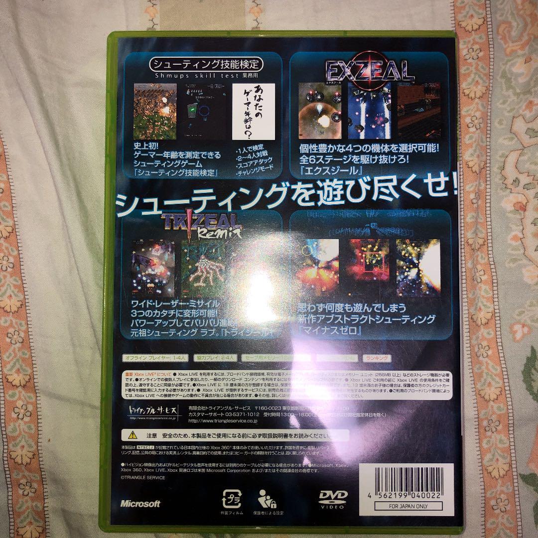 43%割引ピンク系春夏新作 XBOX360 シューティングラブ。200x 式神の城 ...