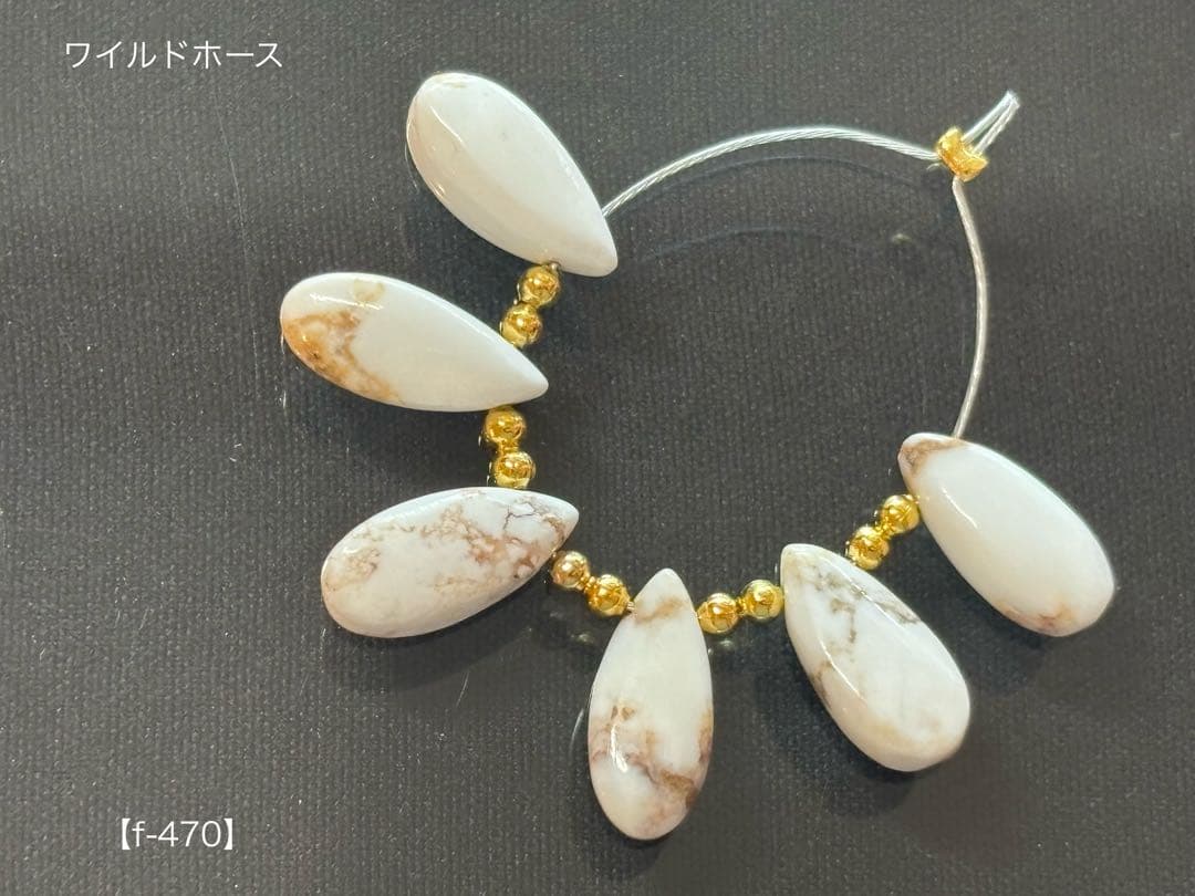 ワイルドホース 縦長ペアシェイプ（プレーン）ビーズ【f-470】