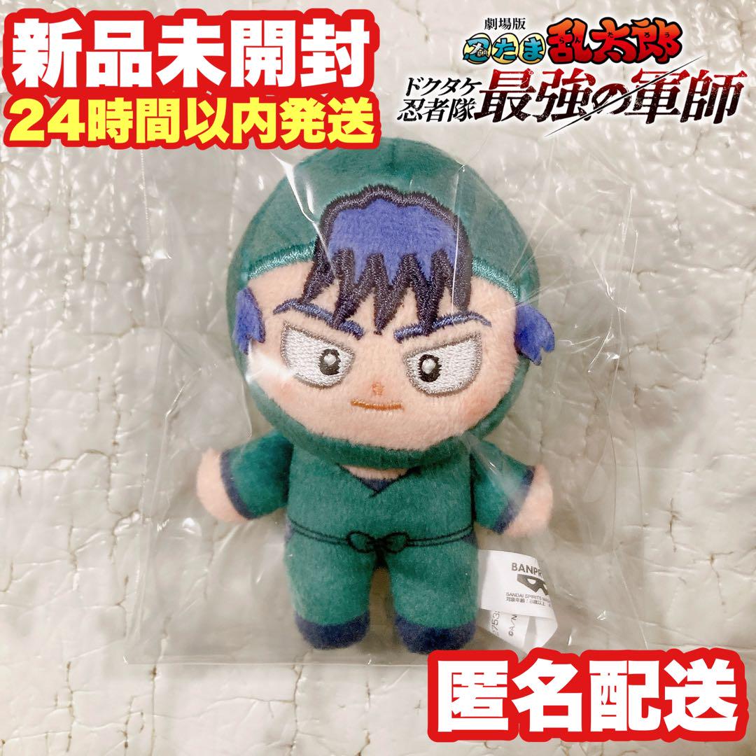 食満留三郎】劇場版 忍たま乱太郎 ぬいぐるみ マスコット ほわ