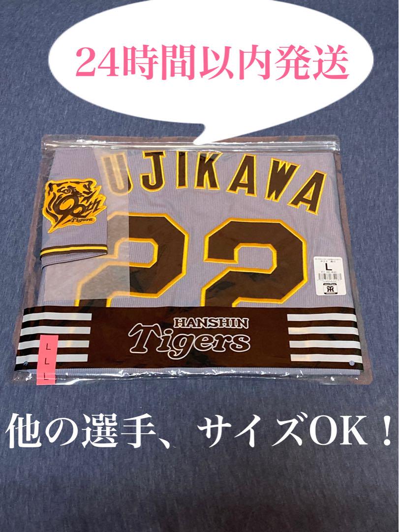 阪神タイガース　藤川球児監督　レプリカユニフォーム　ビジター　Lサイズ