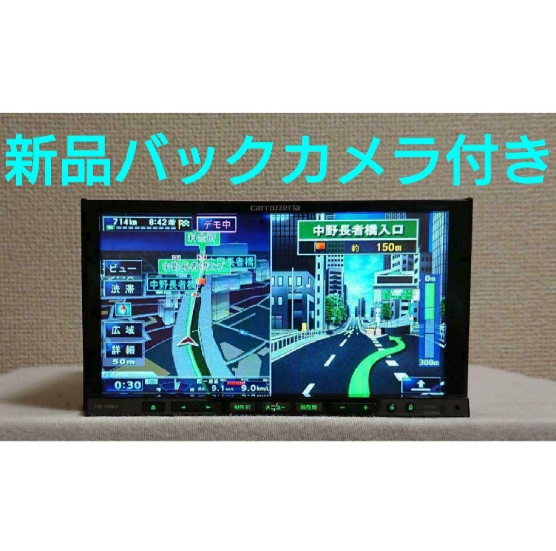 【バックカメラ付き】サイバーナビ カロッツェリア AVIC-ZH9900 完動品
