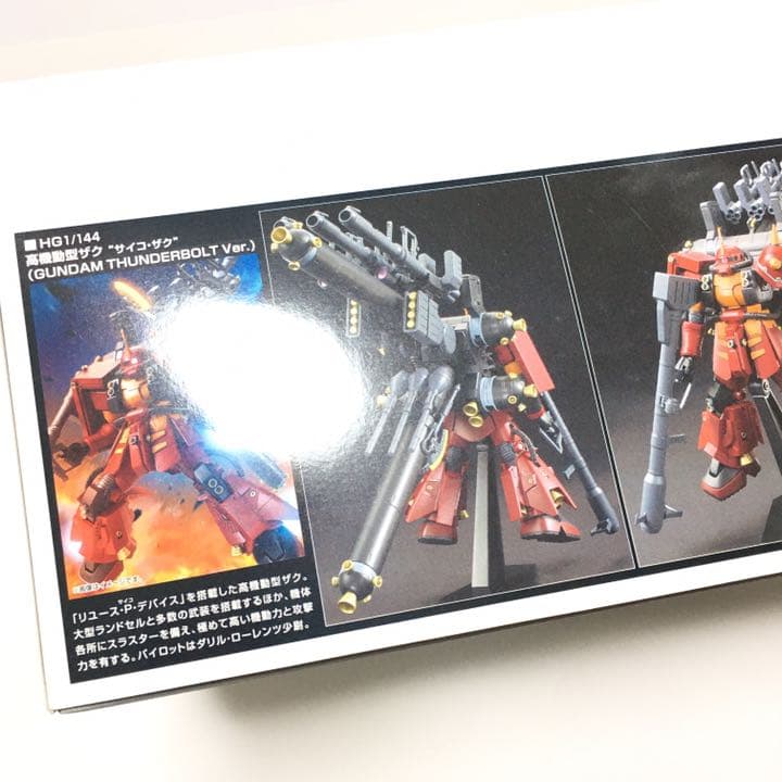 Hg 高機動型ザク サイコザク サンダーボルト ガンダム メルカリ