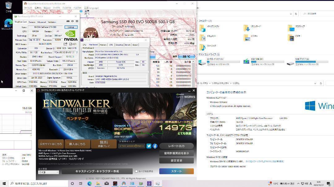 【高性能ゲーミングPC】Ryzen 7 GTX980 16GB SSD搭載