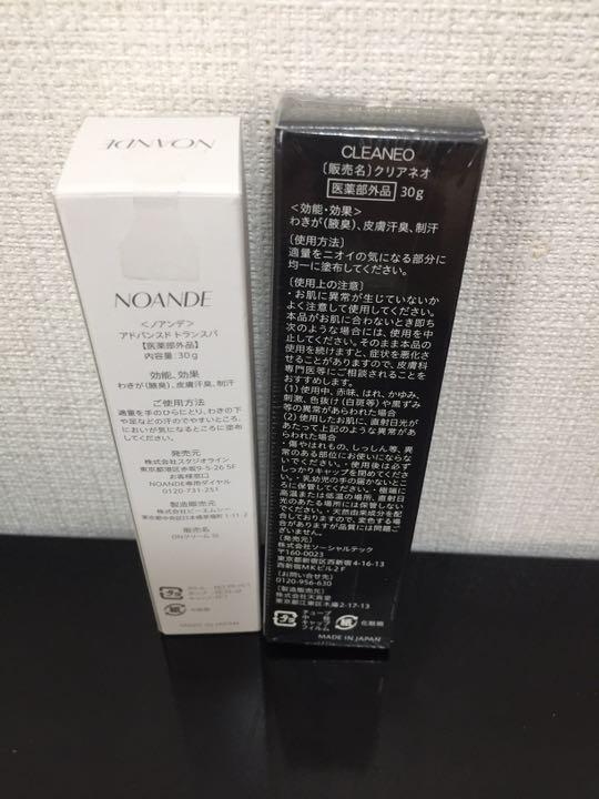 人気100%新品 ノアンデ トランスパ クリアネオクリーム cTRBv-m24680324533 アドバンスド 限定SALE定番