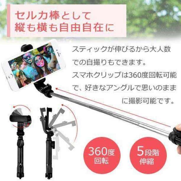 自撮り棒 三脚 セルカ棒 Bluetooth iPhone Android 無線 - メルカリ 自撮り棒 三脚 セルカ棒 Bluetooth iPhone Android 無線 - メルカリ