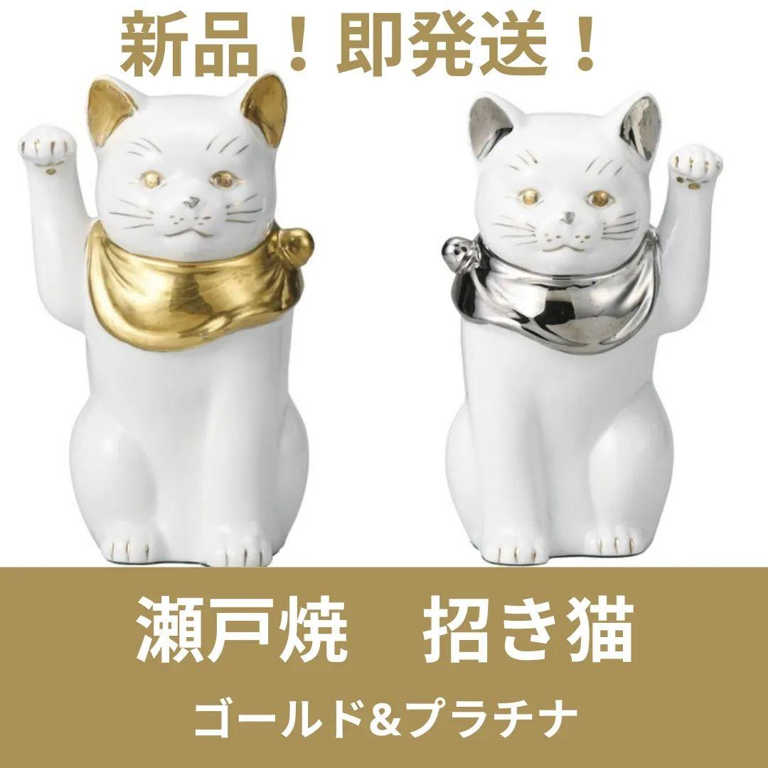Amazon.co.jp: 瀬戸焼 招き猫 日本製 友禅磁器ホワイト柄(小