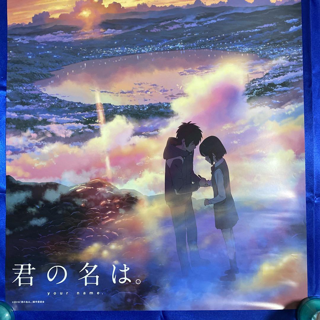 君の名は。　新海誠　B2ポスター