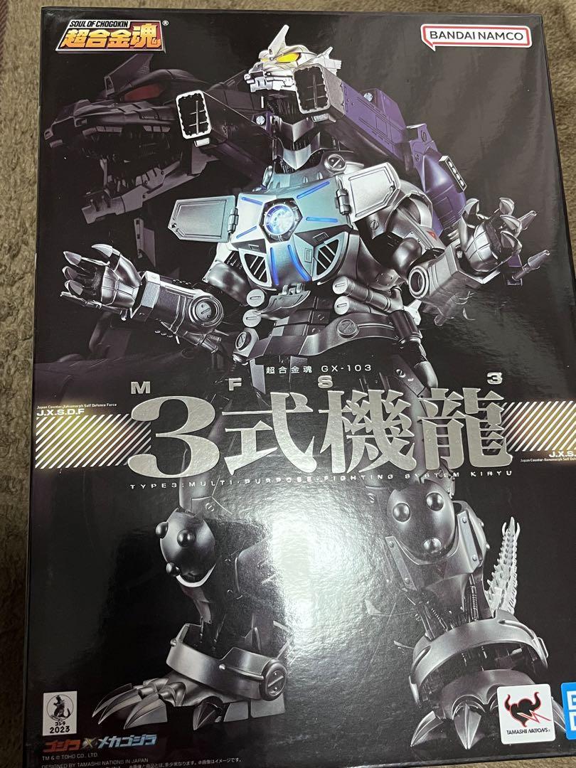 超合金魂 GX-103 MFS-3 3式機龍 | 魂ウェブ