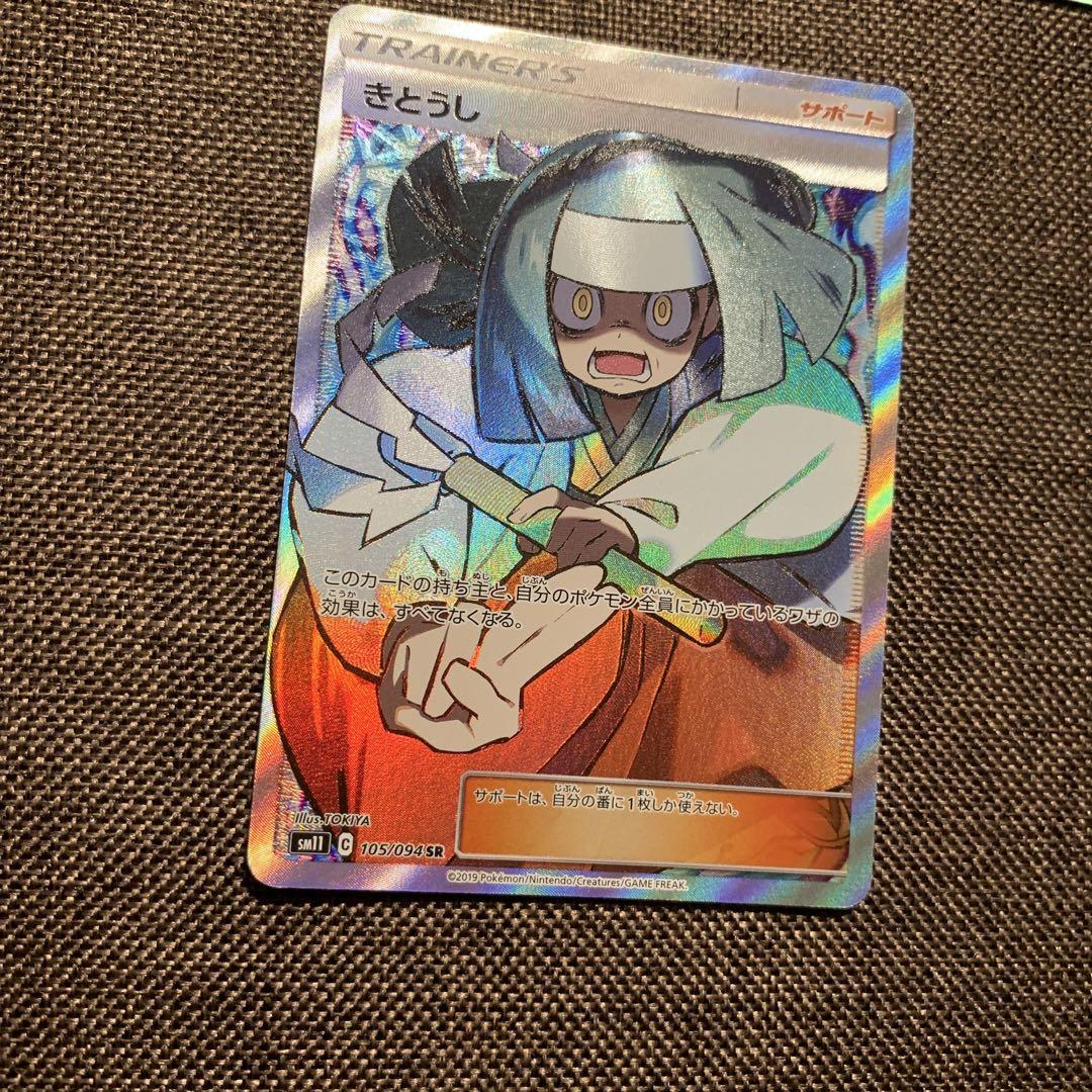 ポケモンカード サポート SR まとめ売り