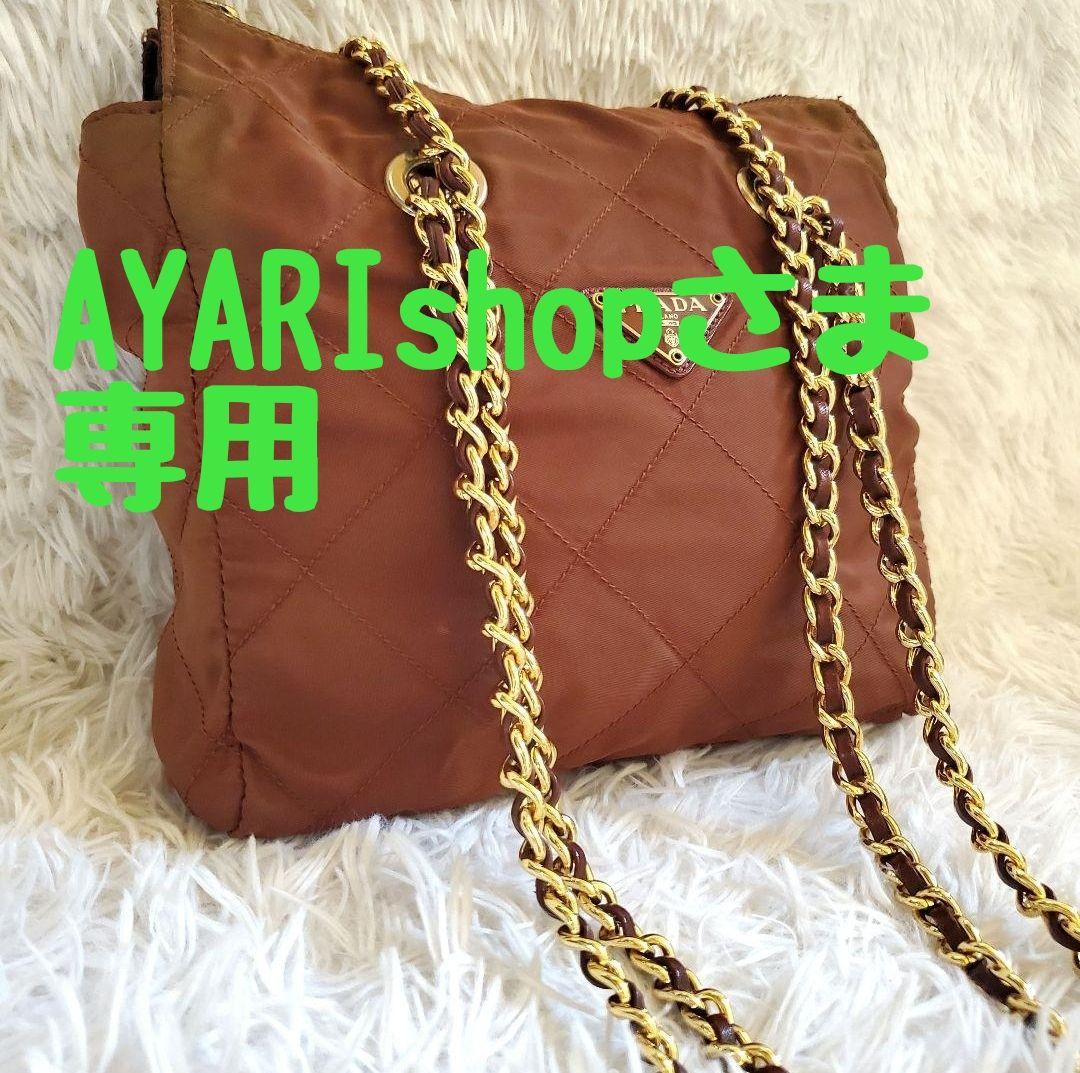 良品 PRADA チェーンショルダーバッグ ナイロン キルティング ブラウン