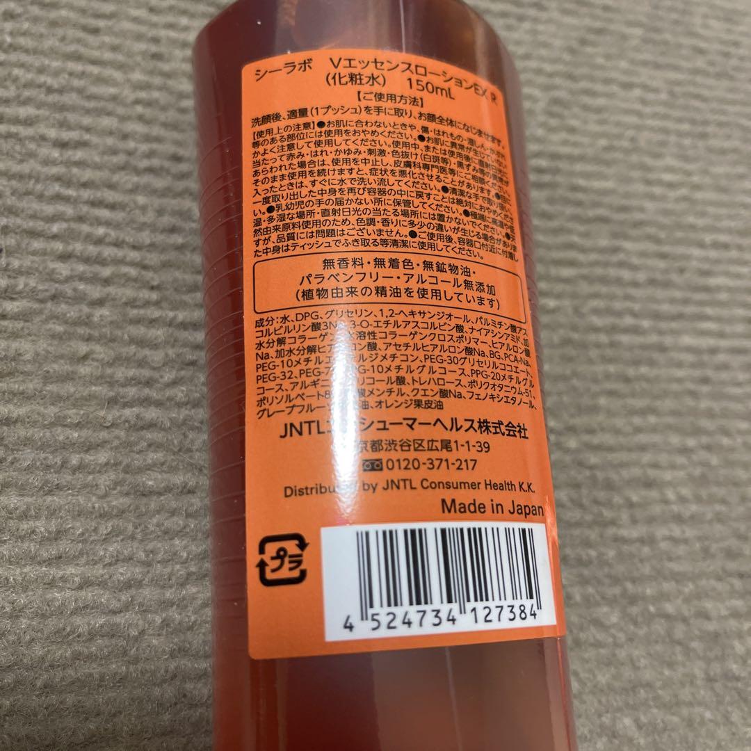 Dr.Ci:Labo VC100 エッセンスローション EX 2本セット