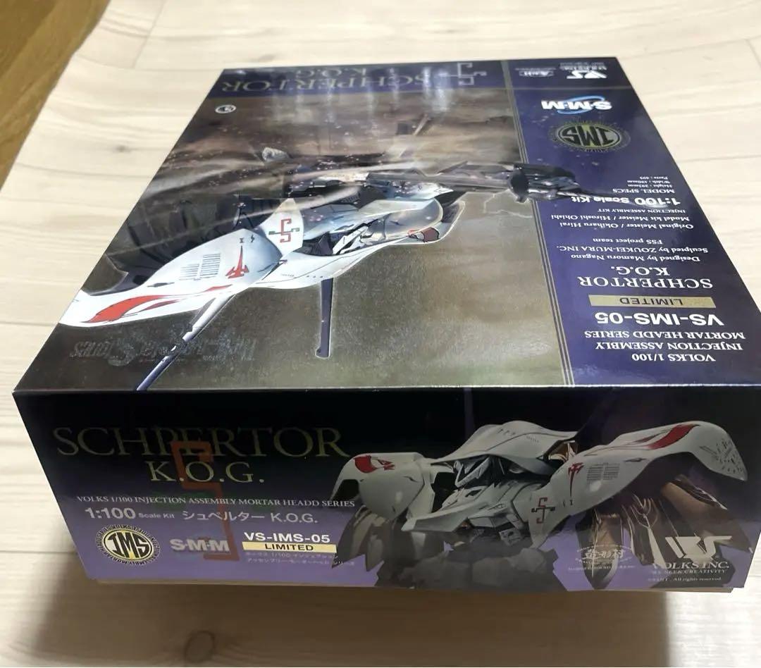 1/00ボークスIMS「シュペルター・K.O.G. リミテッドエディション版」