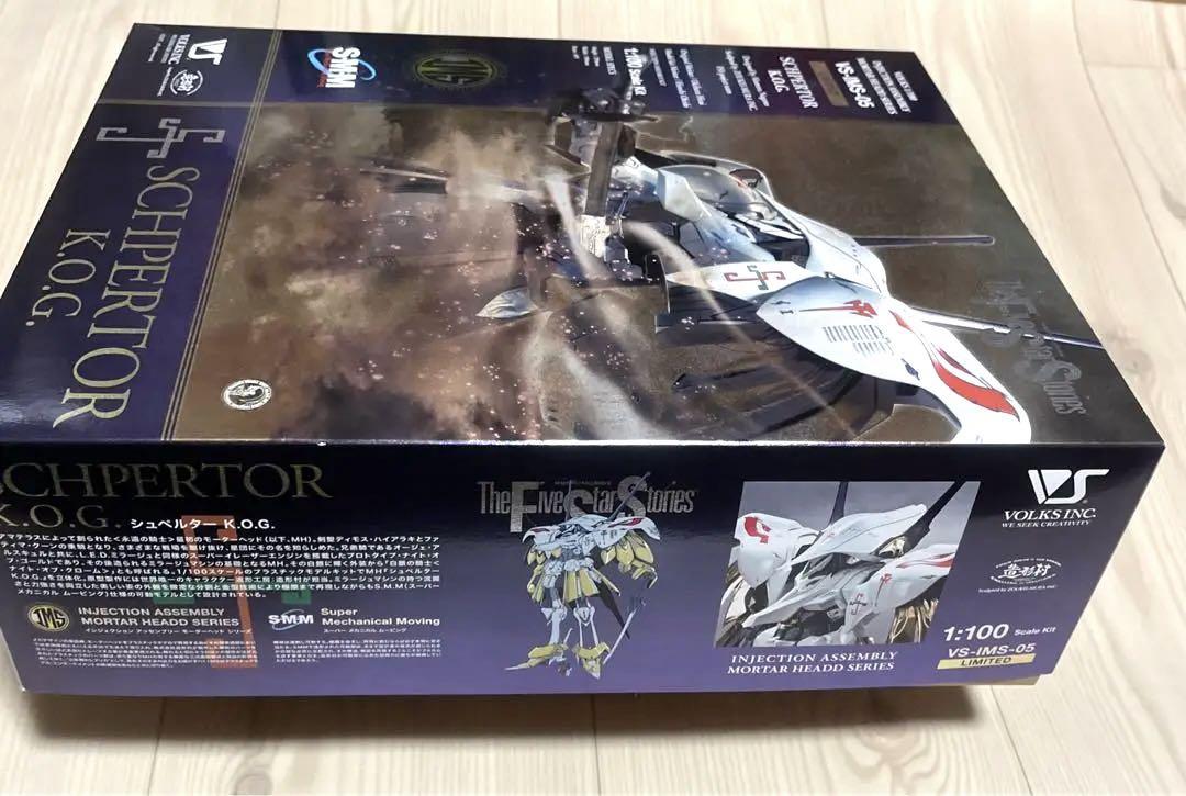 1/00ボークスIMS「シュペルター・K.O.G. リミテッドエディション版」