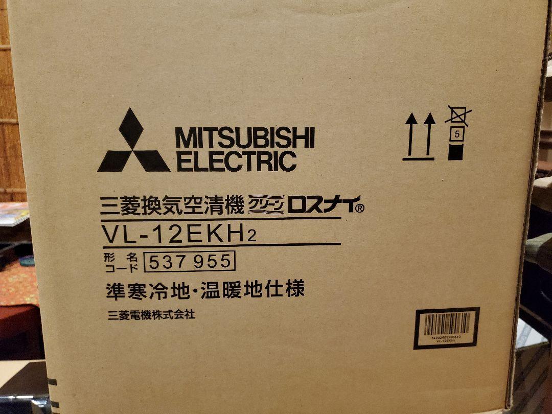 『3年保証』
MITSUBISHI VL12-EKH2 その他 『3年保証』
MITSUBISHI VL12-EKH2 その他