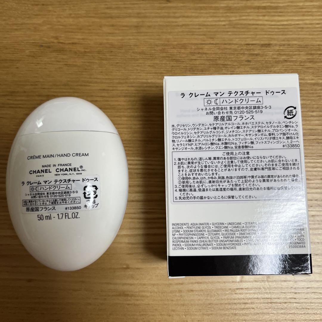 CHANEL LA CRÈME MAIN ハンドクリーム 50ml 値下げ！ CHANEL LA CRÈME MAIN ハンドクリーム 50ml新品値下げ - メルカリ