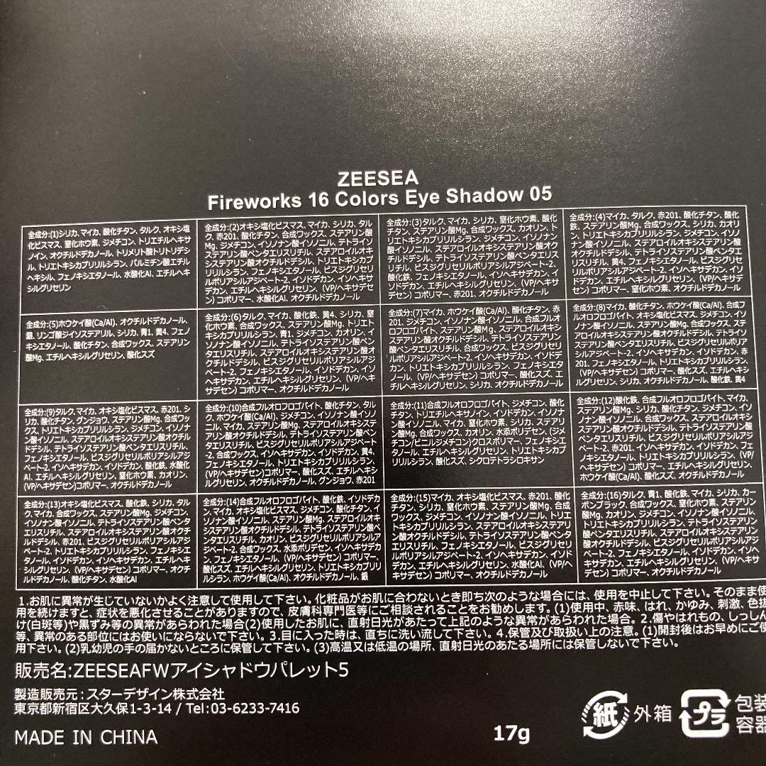 Zeesea The British Museum アイシャドウパレット メルカリ