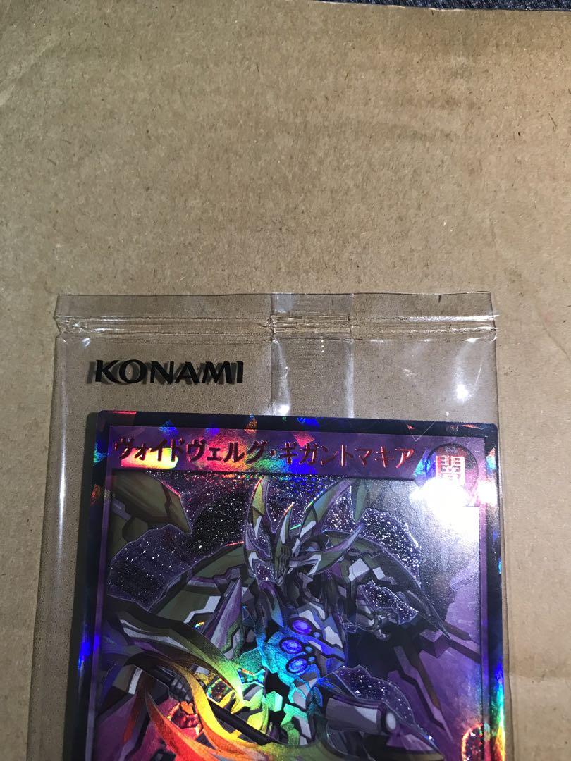 遊戯王　ヴォイドヴェルグギガントマキア　当選　SPECIAL RED