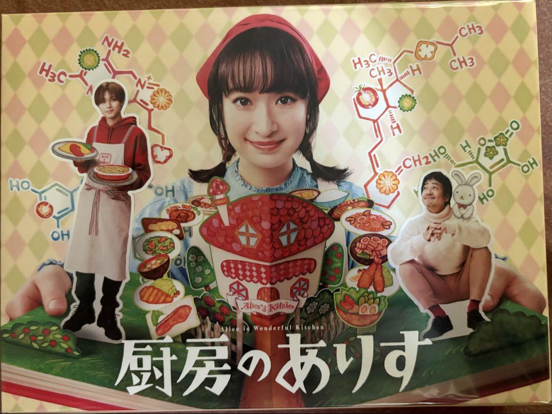 厨房のありす　DVD