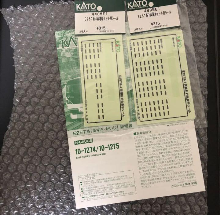 新品得価 kato e257 あずさ かいじ Obk3m-m24687556372 HOT得価