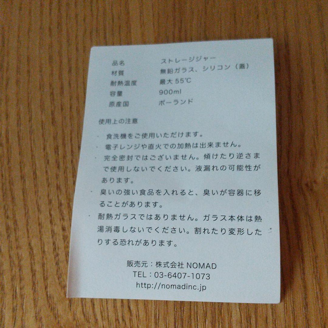 日本ストア 保存容器 キャニスター 日本ストア 保存容器 キャニスター
