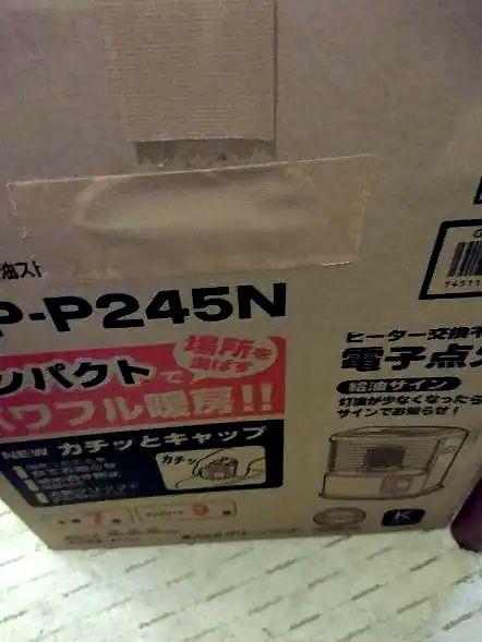 グリーンウッド GKP-P245N BLACK