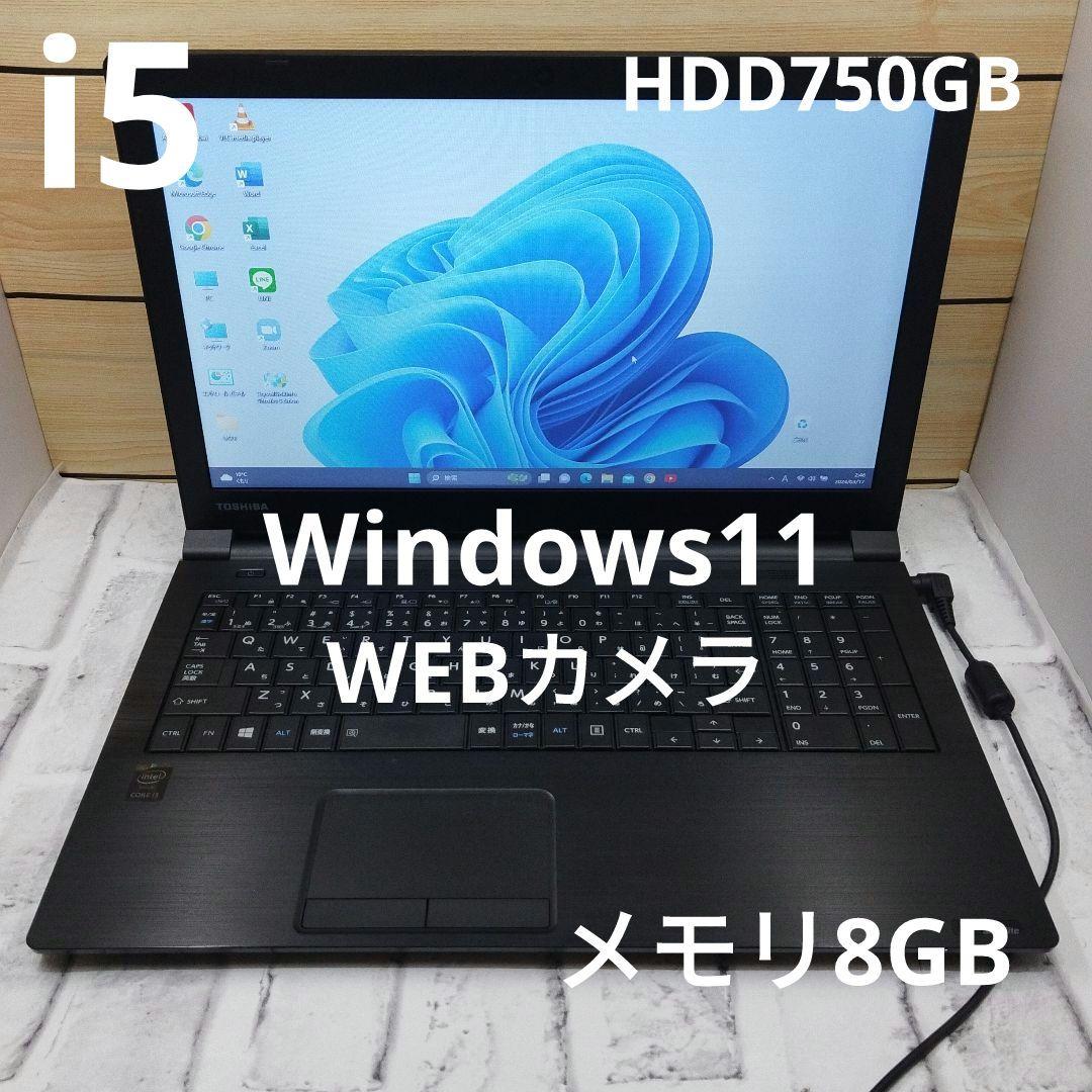 練習用 薄型 東芝dynabook B65/W i5 HDD750GB