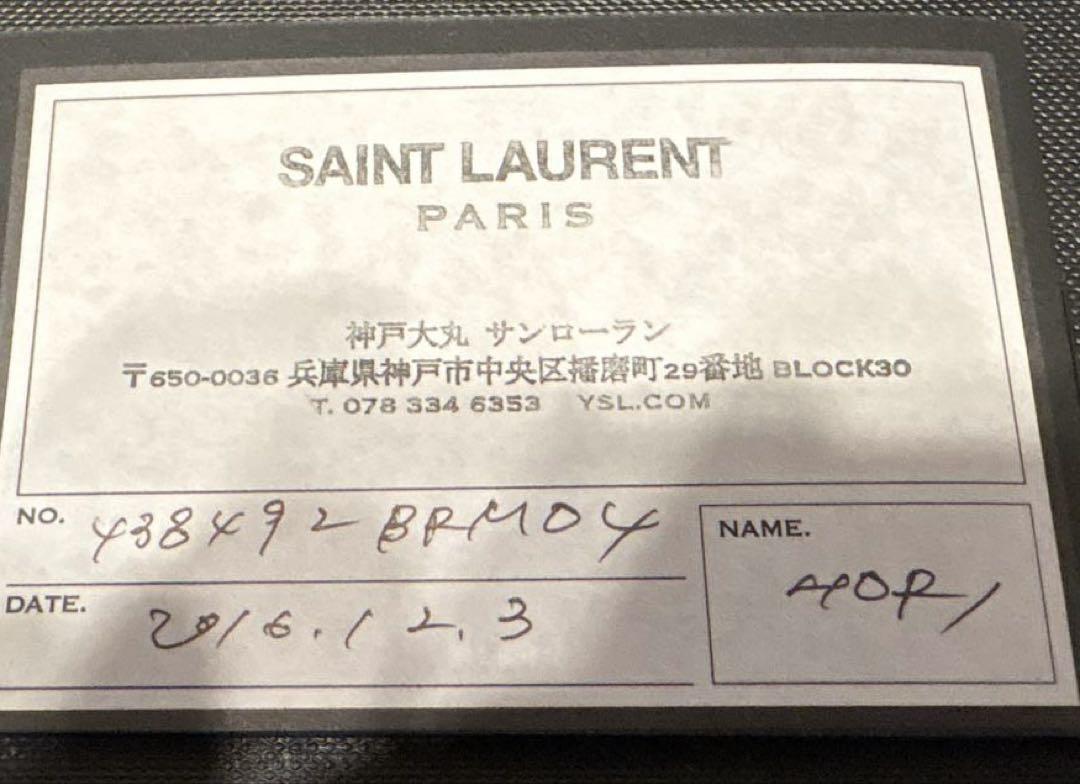 SAINT LAURENT レザー 2way ウォレット チェーンバッグ 値下げ