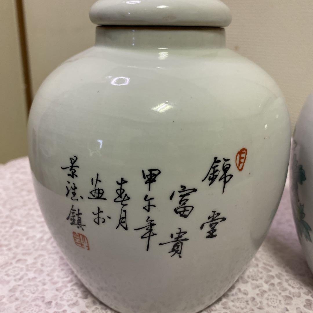 緑色の花と鳥の浮彫り陶器壺 花と鳥の模様 陶器 壺2個セット蓋付き - メルカリ