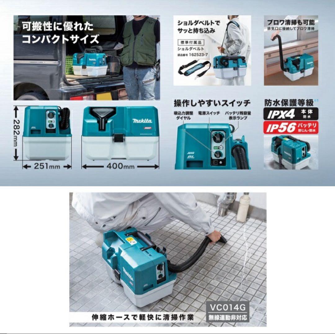 マキタ 充電式掃除機 VC014GZ マキタ 充電式掃除機 VC014GZ