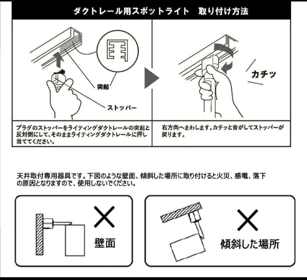 【LED電球付き】ダクトレール用 スポットライト ライティングレール用 ライト