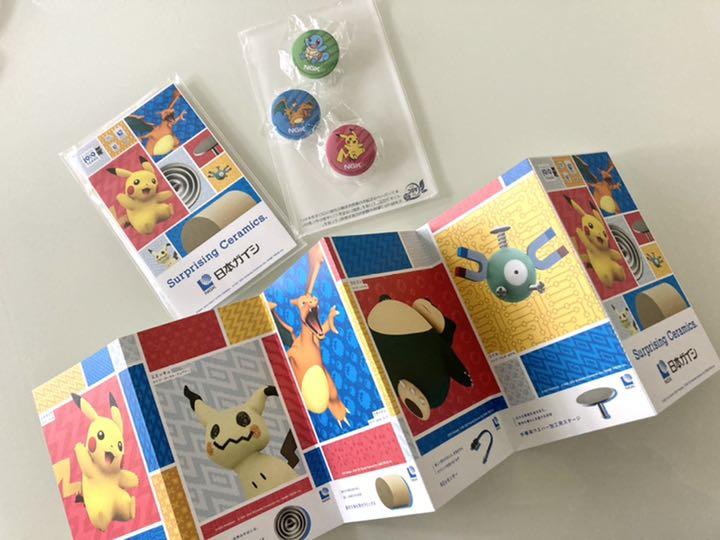 メルカリ ポケットモンスター ポケモン缶バッジ 3個 ポストカード 日本ガイシ ノベルティ キャラクターグッズ 900 中古や未使用のフリマ メルカリ ポケットモンスター ポケモン缶バッジ 3個 ポストカード 日本ガイシ ノベルティ キャラクターグッズ 900 中古や未使用のフリマ