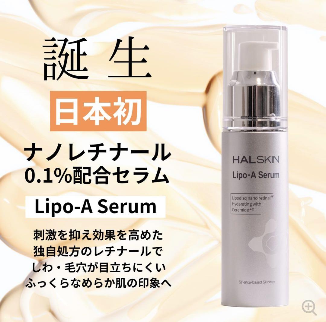 HALSKIN ハルスキン 洗顔料・化粧水・美容液 セット