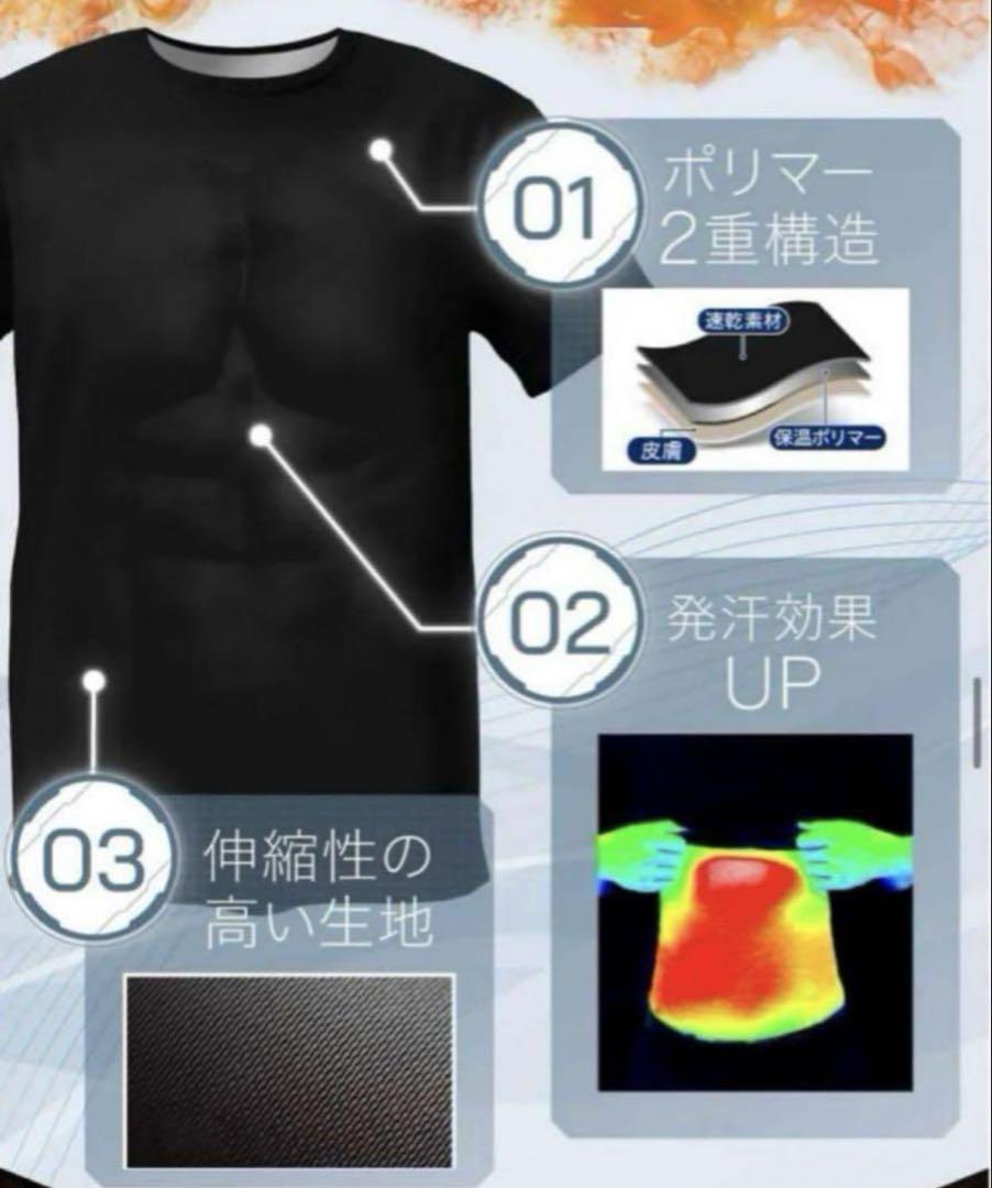 サウナシャツ　ヒートラップ　HEATTRAP　Mサイズ　黒　新品未開封