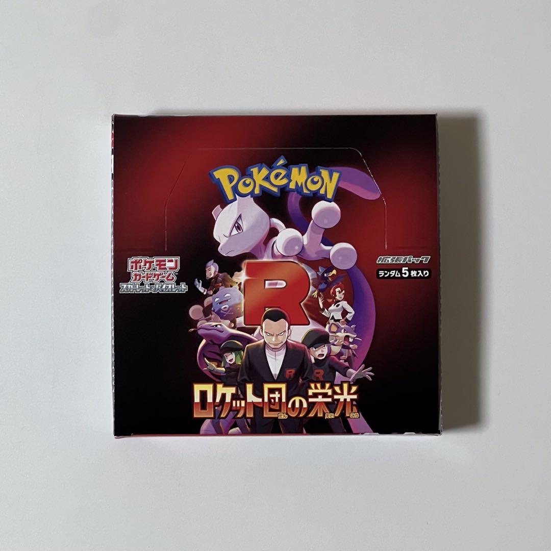 ポケモンカード ロケット団の栄光 BOX シュリンクなし ペリペリ付き 未開封