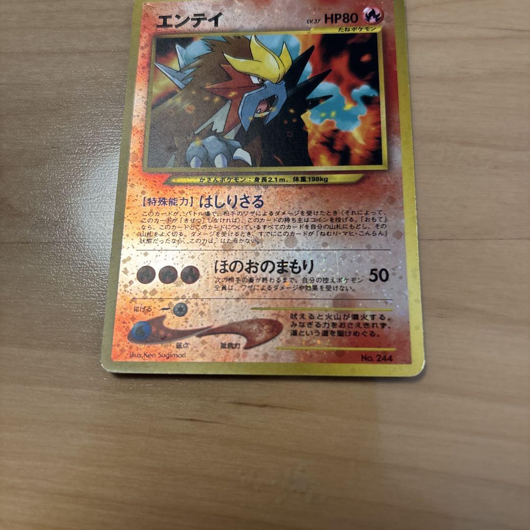 Entei Japanese Pokemon card Nintendo Holo Rare TCG NO.244 LV