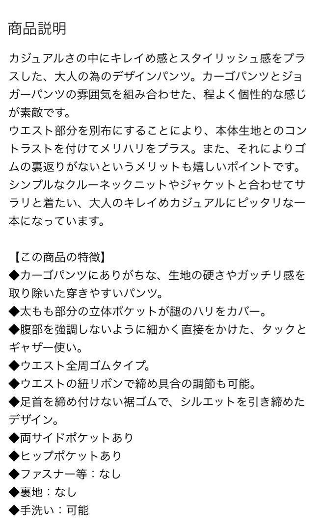 スタイルデリ　リラックスカーゴ風ジョガーパンツ