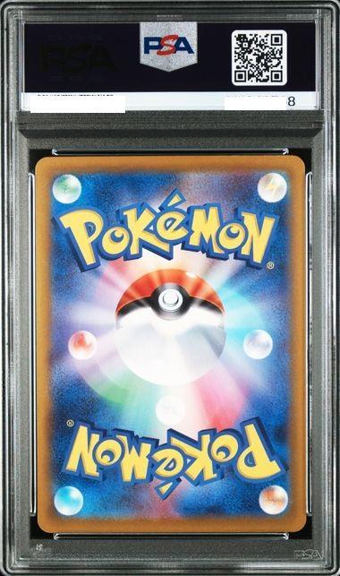 【PSA10】3枚連番　AR　マリィのモルペコ
