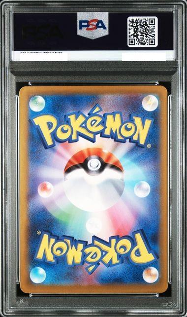 【PSA10】3枚連番　AR　マリィのモルペコ