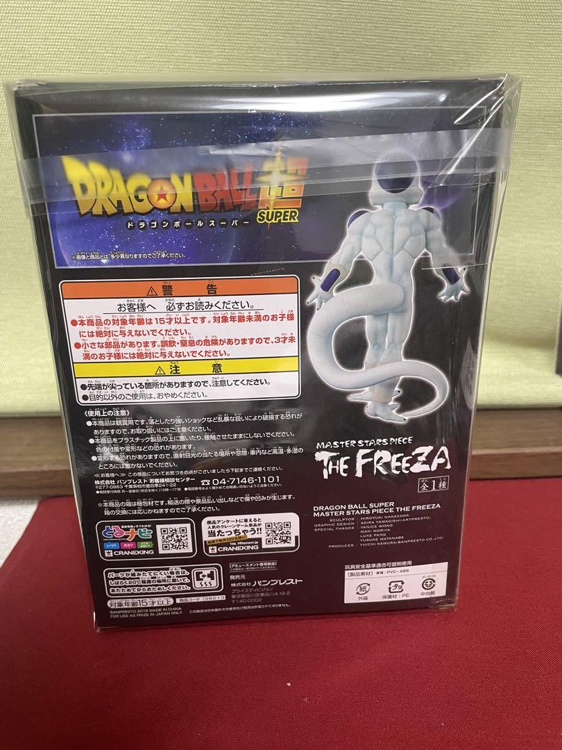 未開封 ドラゴンボール MSP フリーザ フィギュア MASTER STARS