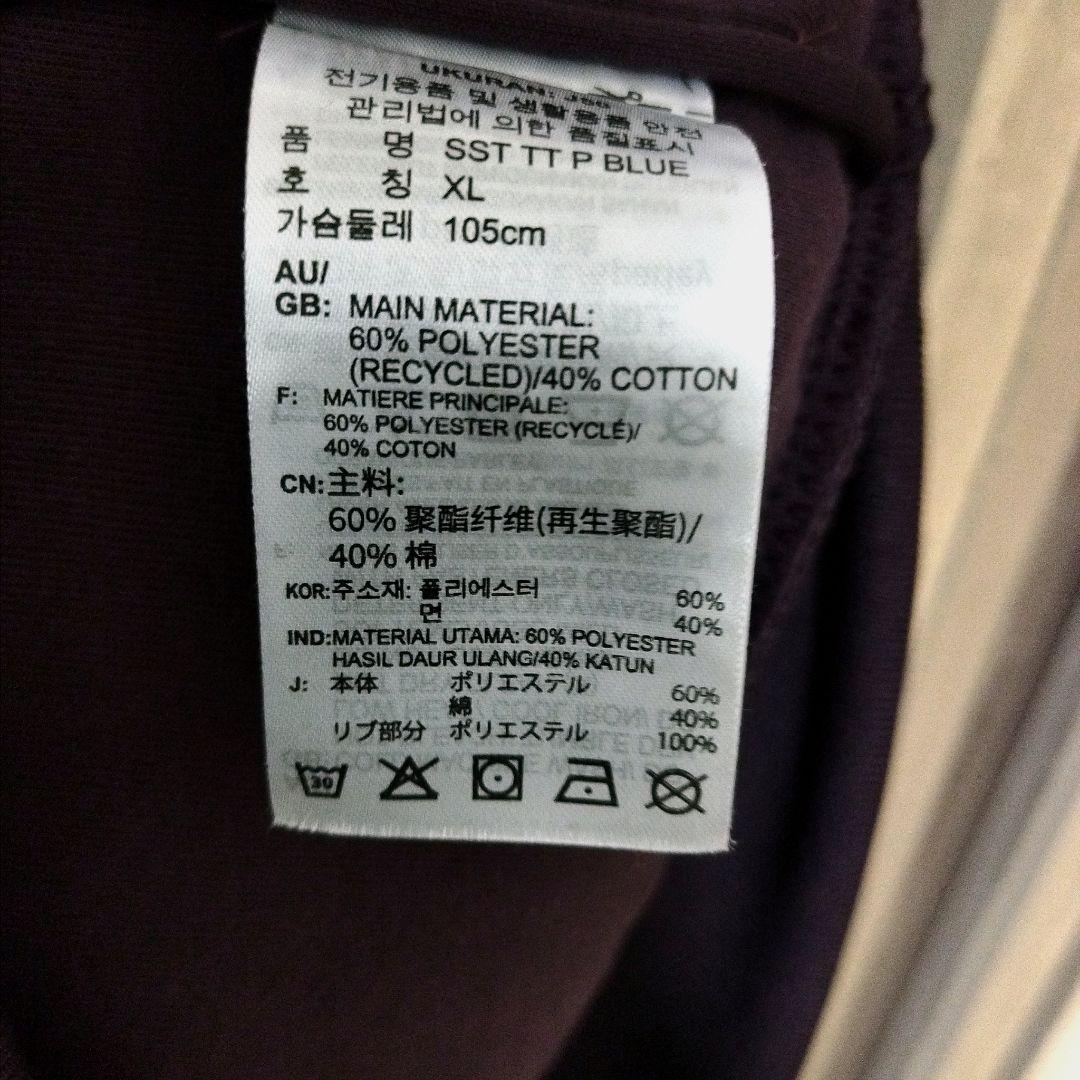 SST トラックジャケット