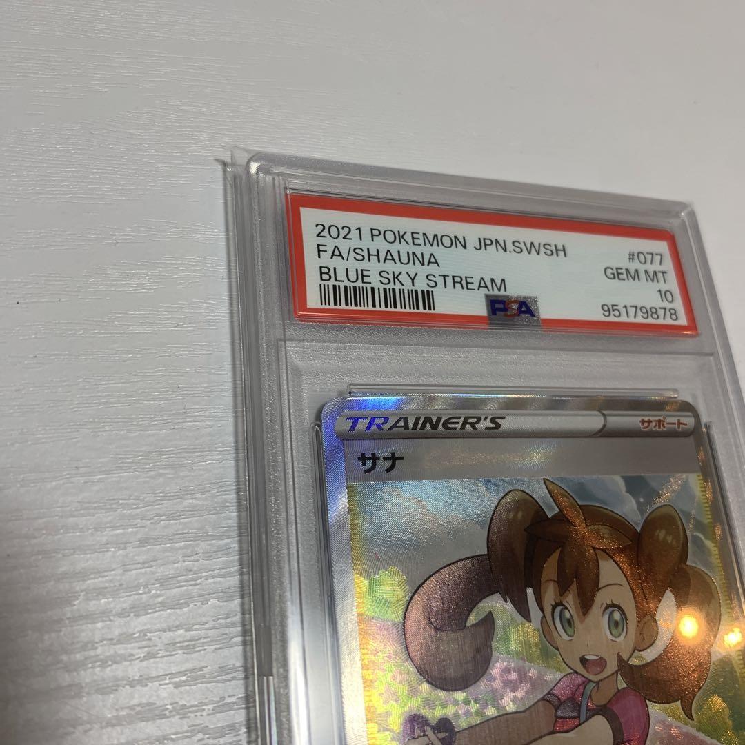 サナ sr psa10 - メルカリ