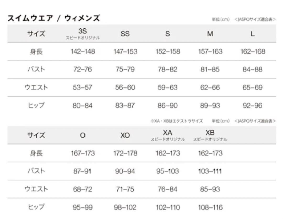 新品未使用　スピード　SPEEDO 水着　オールインワン　レディース　G98