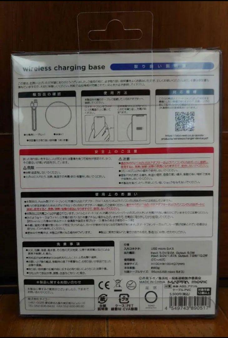 未使用 置くだけ充電 呪術廻戦 五条悟 ワイヤレスチャージャー