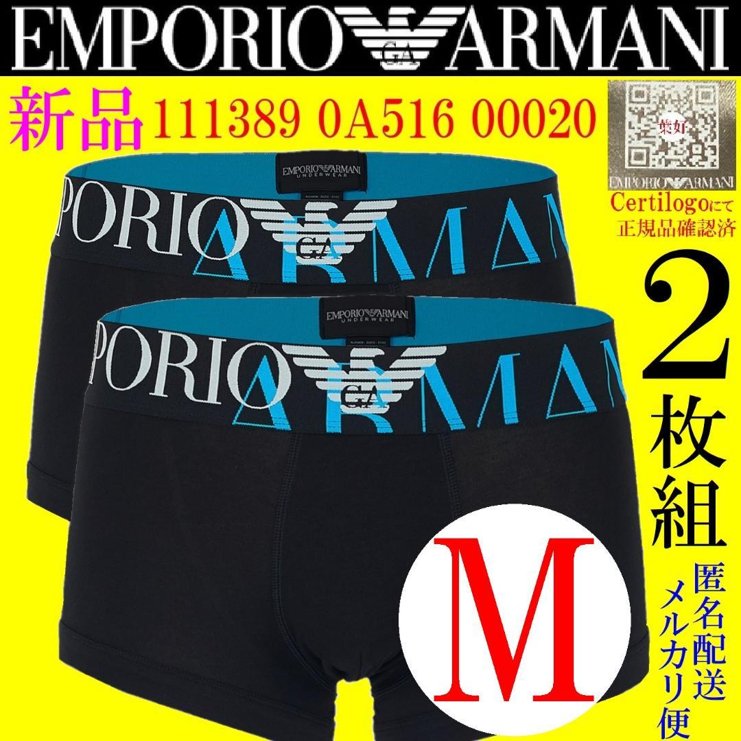 新品 EMPORIO ARMANI エンポリオアルマーニ ボクサーパンツ 2枚組 春早割 新品 EMPORIO ARMANI エンポリオアルマーニ ボクサーパンツ 2枚組 春早割