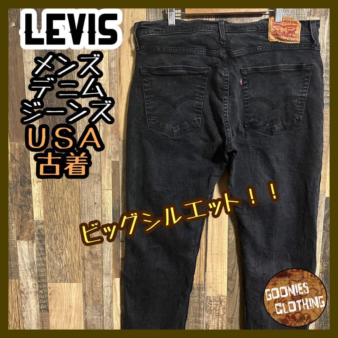 美しい ストレッチ リーバイス 502 USA古着 パンツ ブラック ジーンズ