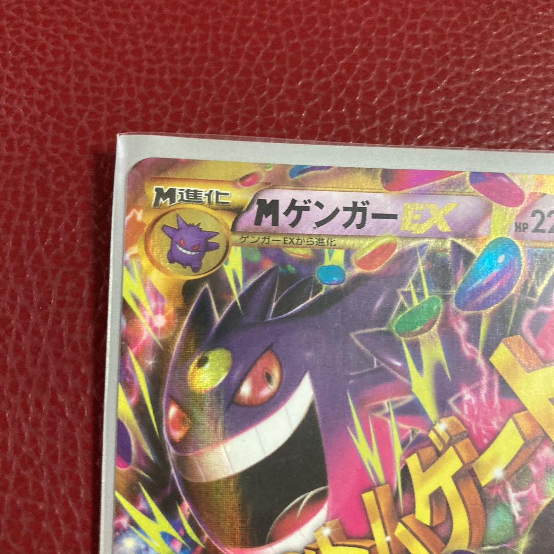 人気お買い得 ポケモンカードゲーム ゲンガーEX iZpQW-m24702367822 人気SALESALE